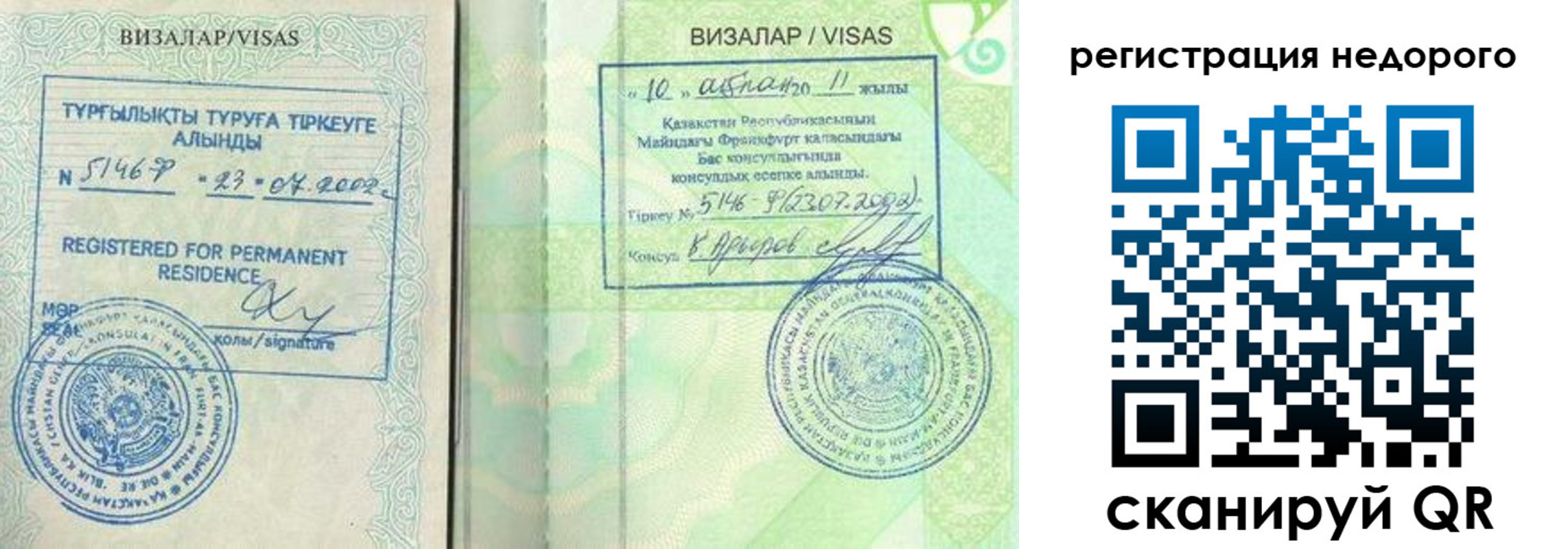регистрация в Унече