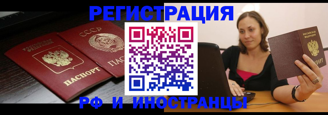 временная регистрация госуслуги в Унече